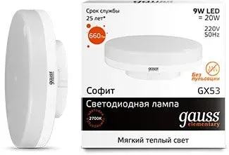 Gauss Elementary GX53 9Вт 2700K [83819]