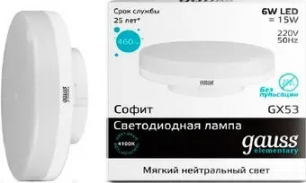 Gauss Elementary GX53 6Вт 4100К [83826]