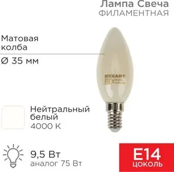 Rexant Свеча CN35 9.5Вт 915Лм 4000K E14 604-096