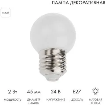 Neon-Night E27 2 Вт 6500К 405-625