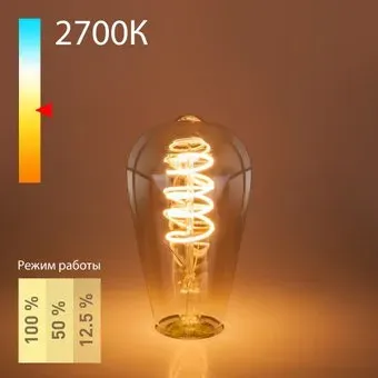 Elektrostandard Dimmable 5W 2700K E27 ST64 тонированный BLE2746