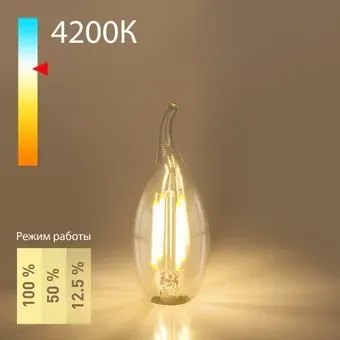 Elektrostandard Dimmable Свеча на ветру CW35 5W 4200K E14 BLE1424