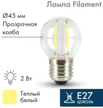 Neon-Night Filament G45 E27 2W 3000K 601-802