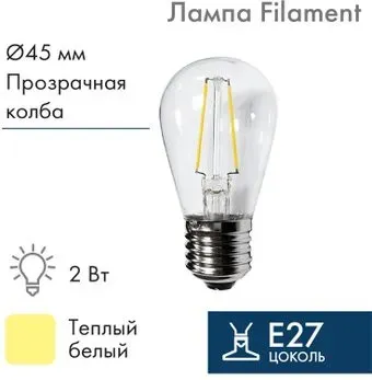 Neon-Night Filament ST45 E27 2W 3000K 601-801