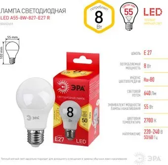 ЭРА Red Line LED A55-8W-827-E27 R Б0052659