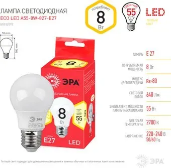 ЭРА Red Line Eco LED A55-8W-827-E27 Б0032095