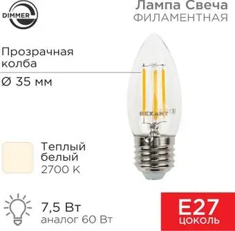 Rexant Свеча CN35 7.5Вт E27 600Лм 2700K теплый свет 604-089
