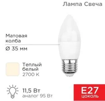 Rexant Свеча (CN) 11.5 Вт E27 1093Лм 2700K теплый свет 604-029