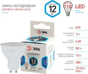 ЭРА STD LED MR16-12W-840-GU10 Б0040890