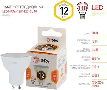 ЭРА STD LED MR16-12W-827-GU10 Б0040889