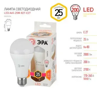 ЭРА STD LED A65-25W-827-E27 E27