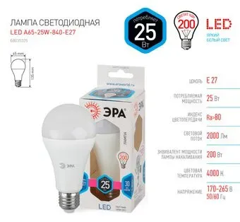 ЭРА STD LED A65-25W-840-E27 E27
