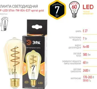 ЭРА F-LED ST64-7W-824-E27 spiral gold Б0047665