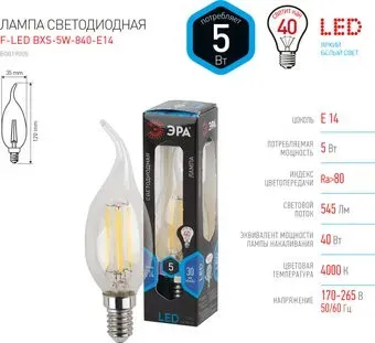 ЭРА F-LED BXS-5W-840-E14 Б0019005