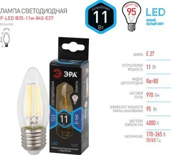 ЭРА F-LED B35-11W-840-E27 Б0046988