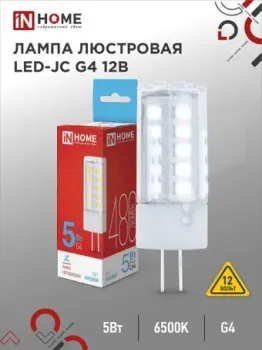 In Home LED-JC 5Вт 12В G4 6500К 480лм 4690612036106