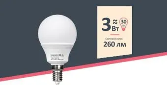 Bylectrica ЛС-3-225-Е14(3,0)