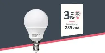Bylectrica ЛС-3-225-Е14(4,0)