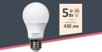 Bylectrica ЛС-5-220-Е27(4,0)
