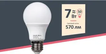 Bylectrica ЛС-7-220-Е27(4,0)