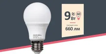 Bylectrica ЛС-9-220-Е27(3,0)