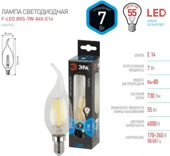 ЭРА F-LED BXS-7W-840-E14 Б0027945