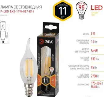 ЭРА F-LED BXS-11W-827-E14 Б0047001