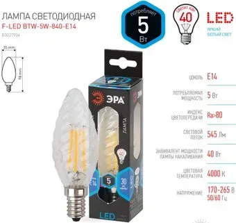 ЭРА F-LED BTW-5W-840-E14 Б0027936