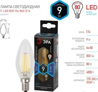 ЭРА F-LED B35-9w-840-E14 Б0046995