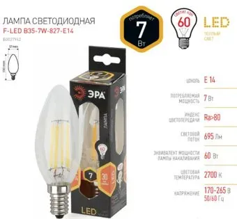 ЭРА F-LED B35-7W-827-E14 Б0027942