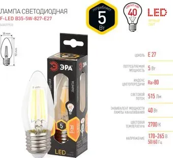 ЭРА F-LED B35-5W-827-E27 Б0027933
