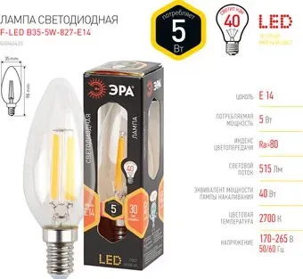 ЭРА F-LED B35-5W-827-E14 Б0043435