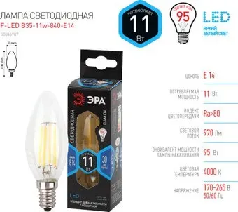 ЭРА F-LED B35-11W-840-E14 Б0046987
