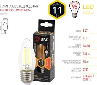 ЭРА F-LED B35-11W-827-E27 Б0046986
