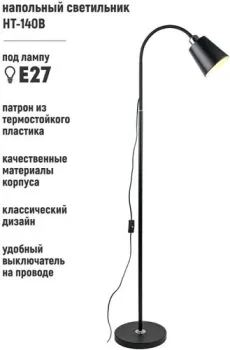 ArtStyle HT-140B