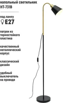 ArtStyle HT-731B