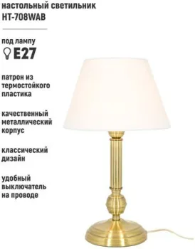 ArtStyle HT-708WAB