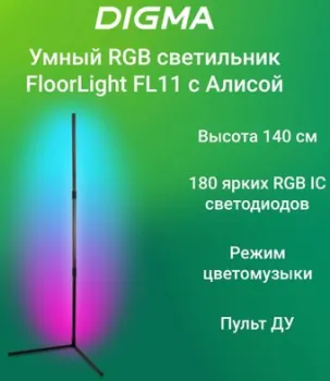 Digma FloorLight FL11
