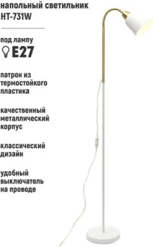 ArtStyle HT-731W