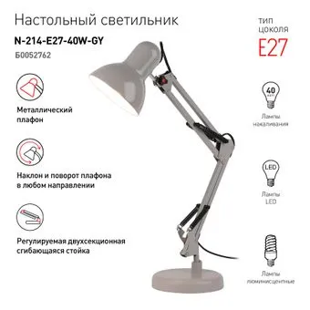 ЭРА N-214-E27-40W-GY Е27 Б0052762 (серый)