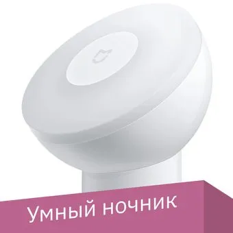 Xiaomi Mijia Night Light 2 MJYD02YL-A с Bluetooth