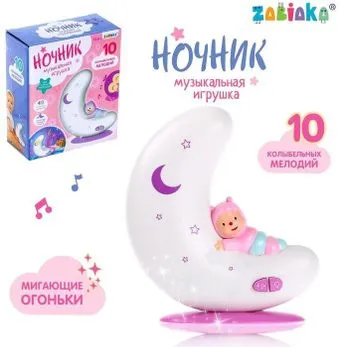 Zabiaka Добрая ночь со звуком