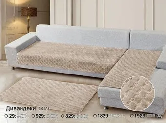Karna Savanna Home Textile 2+1 (бежевый-песочный)
