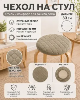 Тридиал групп Ч3110 (бежевый)