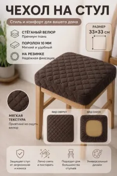 Тридиал групп Ч3109 (коричневый)