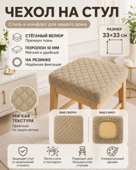Тридиал групп Ч3109 (бежевый)