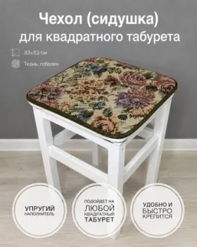 Тридиал групп Ч3103 (гобелен)