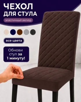 Тридиал групп Ч3015 (коричневый)