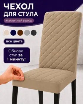Тридиал групп Ч3015 (бежевый)