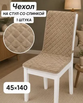 Тридиал групп Ч3014 (бежевый)
